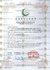 China Beijing Yiglee Tech Co., Ltd. certificaciones